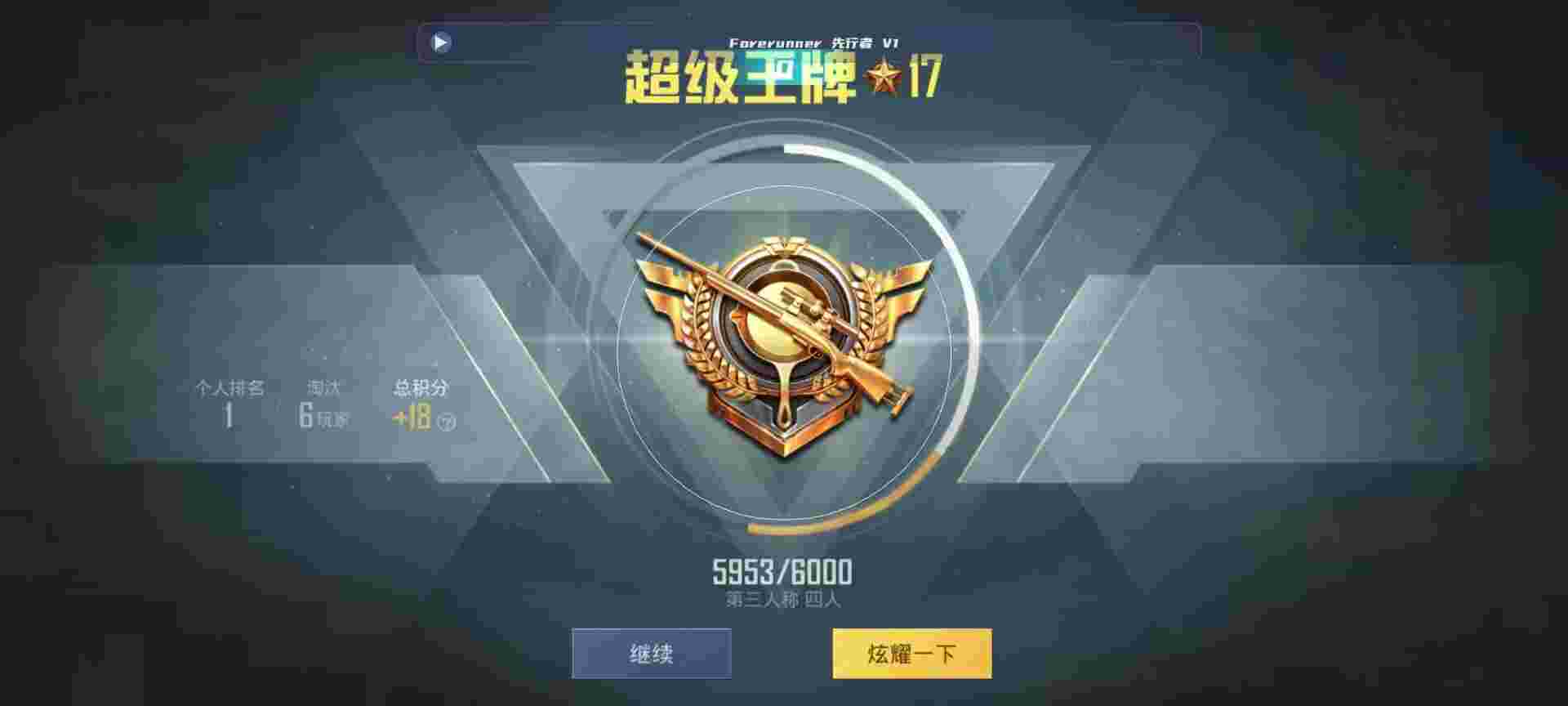 和平精英鸡腿辅助自瞄 - 未来之战pve排名辅助预览图